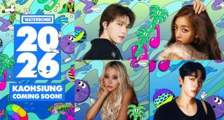K-POP狂粉準備搶票！WATERBOMB高雄場爆點滿滿 志效、DINO海外首秀獻台灣